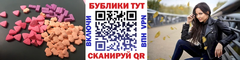 Ecstasy круглые  Покачи 