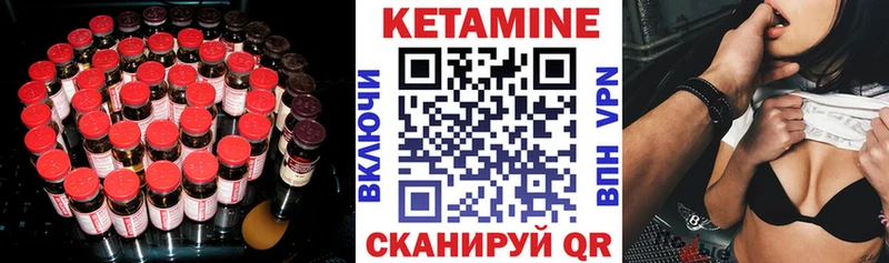 КЕТАМИН VHQ Покачи