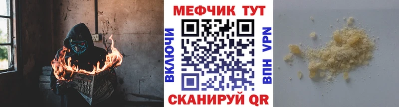 цена наркотик  Покачи  МЕФ кристаллы 